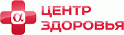 Альфа-Центр Здоровья