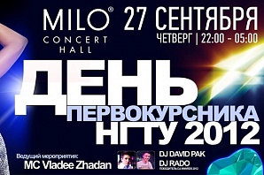 День Первокурсника НГТУ пройдет в Нижнем Новгороде