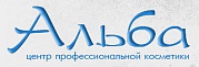 Альба, центр профессиональной косметики Альба, центр профессиональной косметики