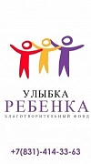 Улыбка ребенка, благотворительный фонд, НО