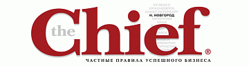 Журнал The Chief — Нижний Новгород