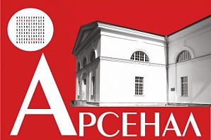 Арсенал проведет для школьников мастер-класс  