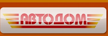 Автодом, ООО