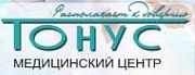 ООО Тонус, медицинский центр