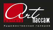 Art Пассаж, художественная галерея, ИП Быстрова А. Е.