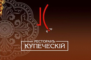 Под угрозой рейдерского захвата оказался ресторан "Купеческий"