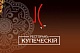 Под угрозой рейдерского захвата оказался ресторан "Купеческий"