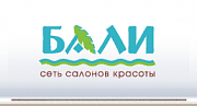 БАЛИ, салон красоты ООО Гамма
