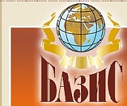 Базис, институт профессионального образования, НОУ