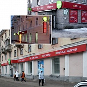 Мила, ООО Аптечная сеть Аптека Мила