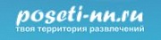 Poseti-nn.ru