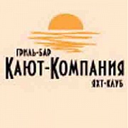 Ресторан Кают-Компания