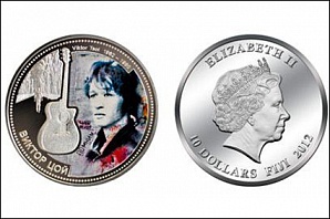 Цоя увековечили в монетах