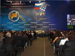 На Нижегородской ярмарке начал работу IT-Форум