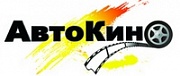 АвтоКино, ООО