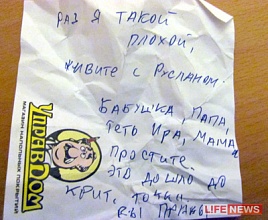 Ещё одно подростковое самоубийство