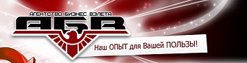 Агентство Бизнес Взлета, ООО