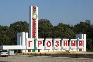 В Грозном проживают самые счастливые россияне
