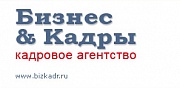 Бизнес & Кадры