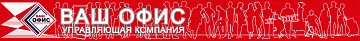 Орбита, бизнес-центр ООО УК Ваш офис