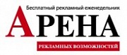 Городская Рекламная Газета АРЕНА
