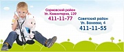 Педиатрический центр Тонус КРОХА