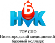 Нижегородский медицинский базовый колледж