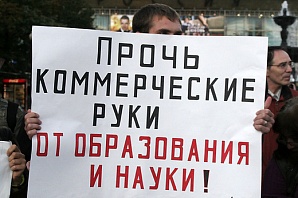 1 июня люди выйдут на митинг в защиту прав на бесплатное образование