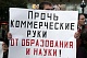 1 июня люди выйдут на митинг в защиту прав на бесплатное образование