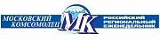 Московский Комсомолец в Нижнем Новгороде, газета ООО ИД Дрим Тим