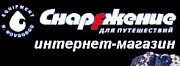 Снаряжение, сеть магазинов