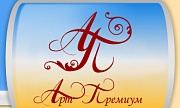 Арт Премиум, мастерская праздника, ООО