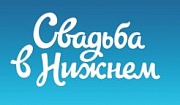 Свадьба в Нижнем Новгороде, нижегородский свадебный сайт