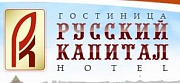 Русский Капитал, Гостиничный комплекс