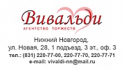 Вивальди, агентство торжеств, ООО